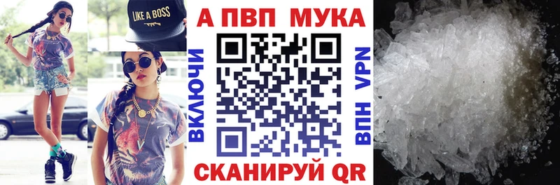 Alpha PVP мука Новая Ладога