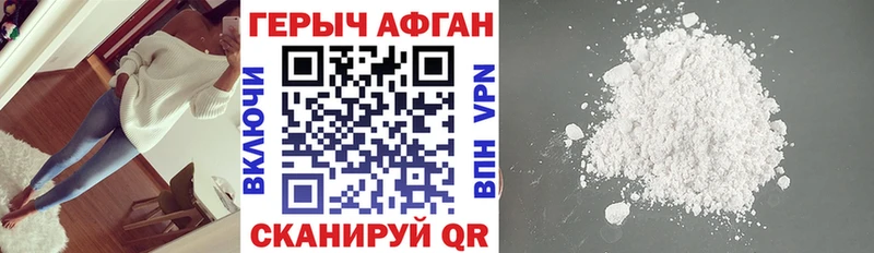 Героин хмурый  Купить где  Новая Ладога 