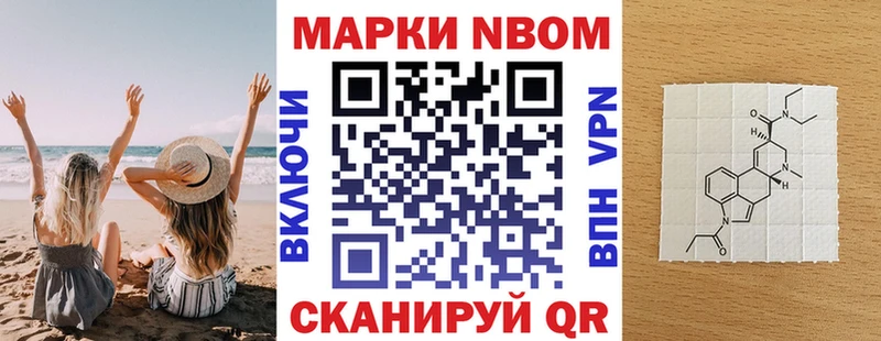 Купить  Новая Ладога  Марки N-bome 1,8мг 